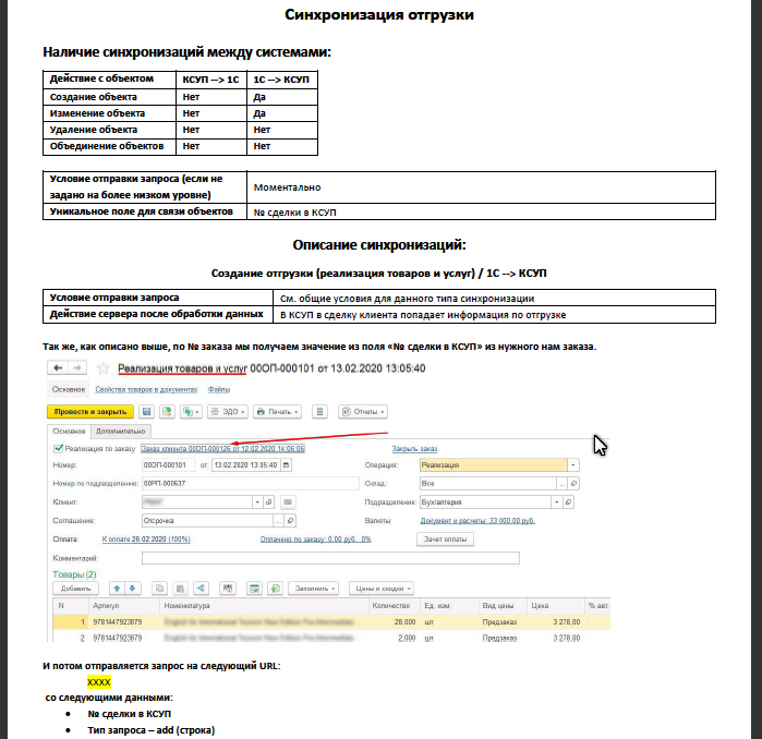 Составление технического задания для программиста 1с. ТЗ для 1с. ТЗ для 1с образец. Техническое задание на обучение 1 с.